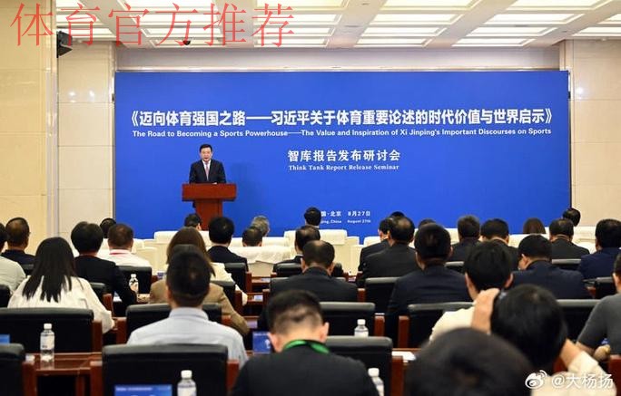 全国体彩战略研讨会召开 全国体彩战略研讨会召开